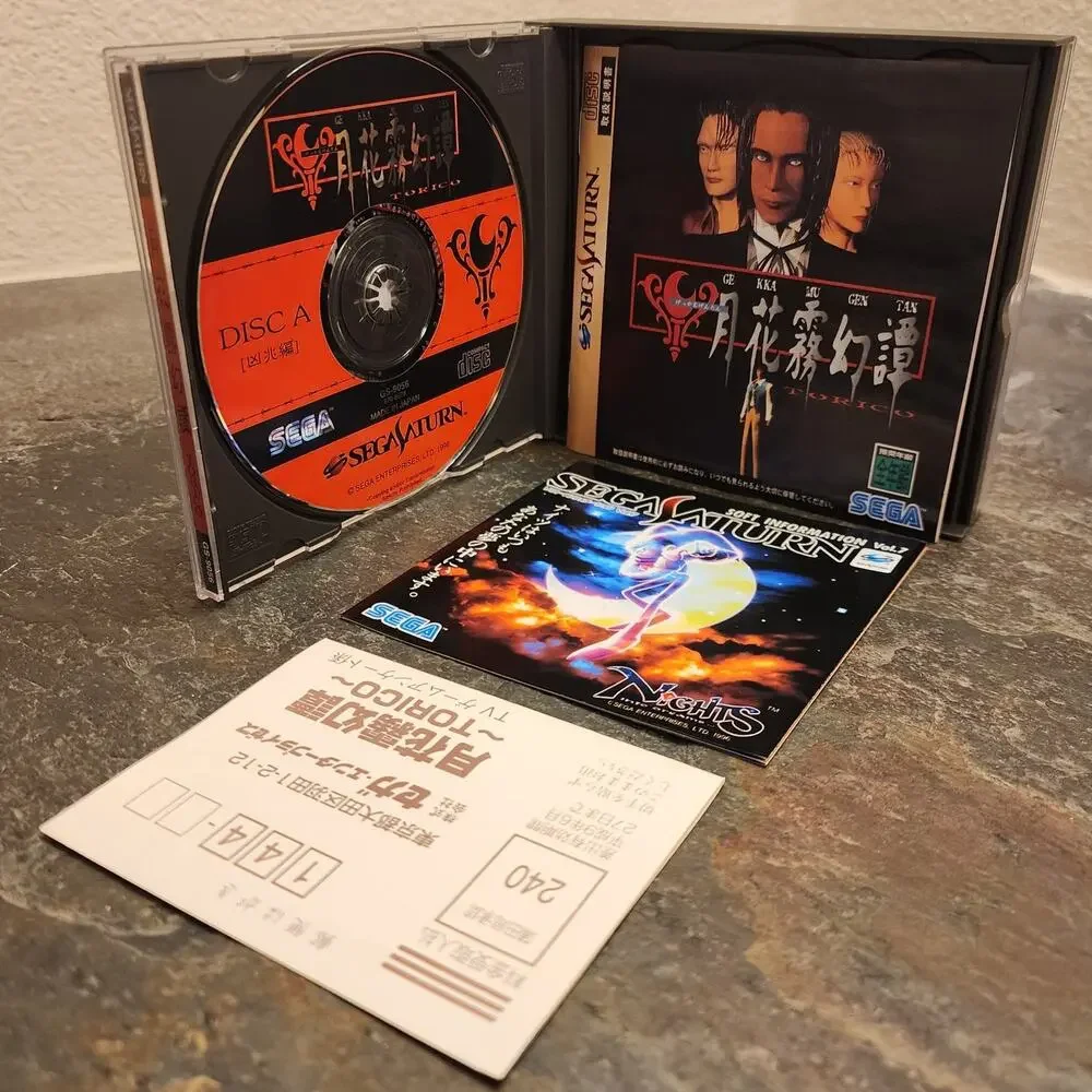 Game - Gekkamugentan Torico (CIB+) - Saturn [JAP Import]